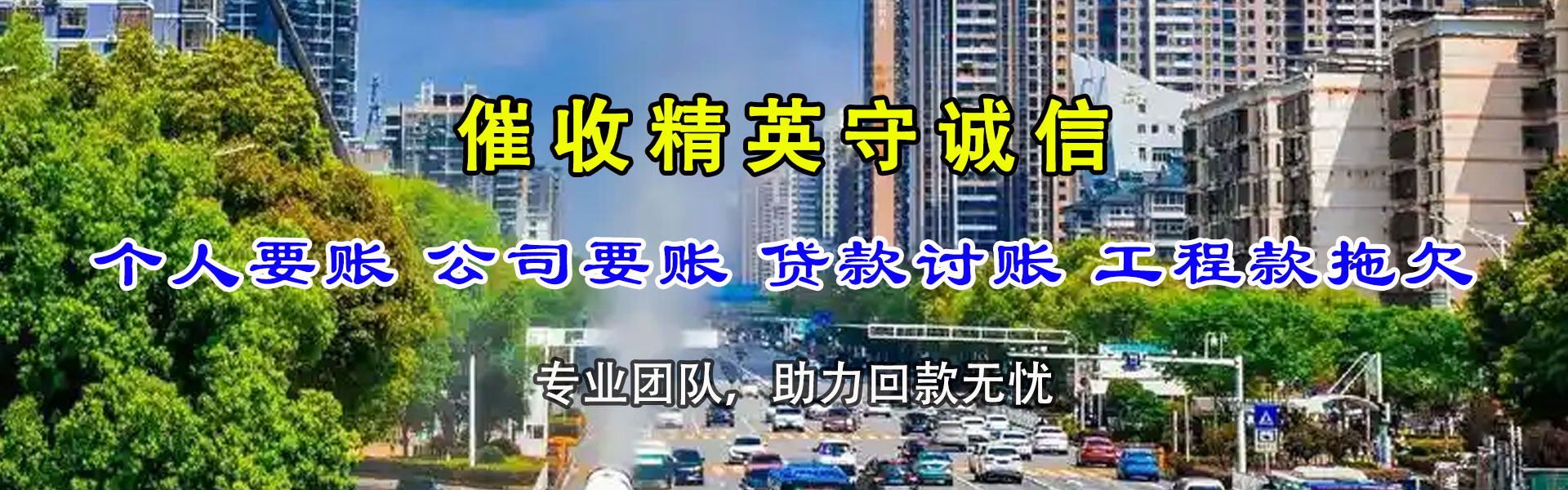 涡阳要账公司